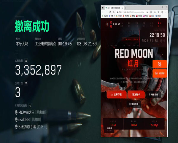 白鲨辅助三角洲透视自瞄效果